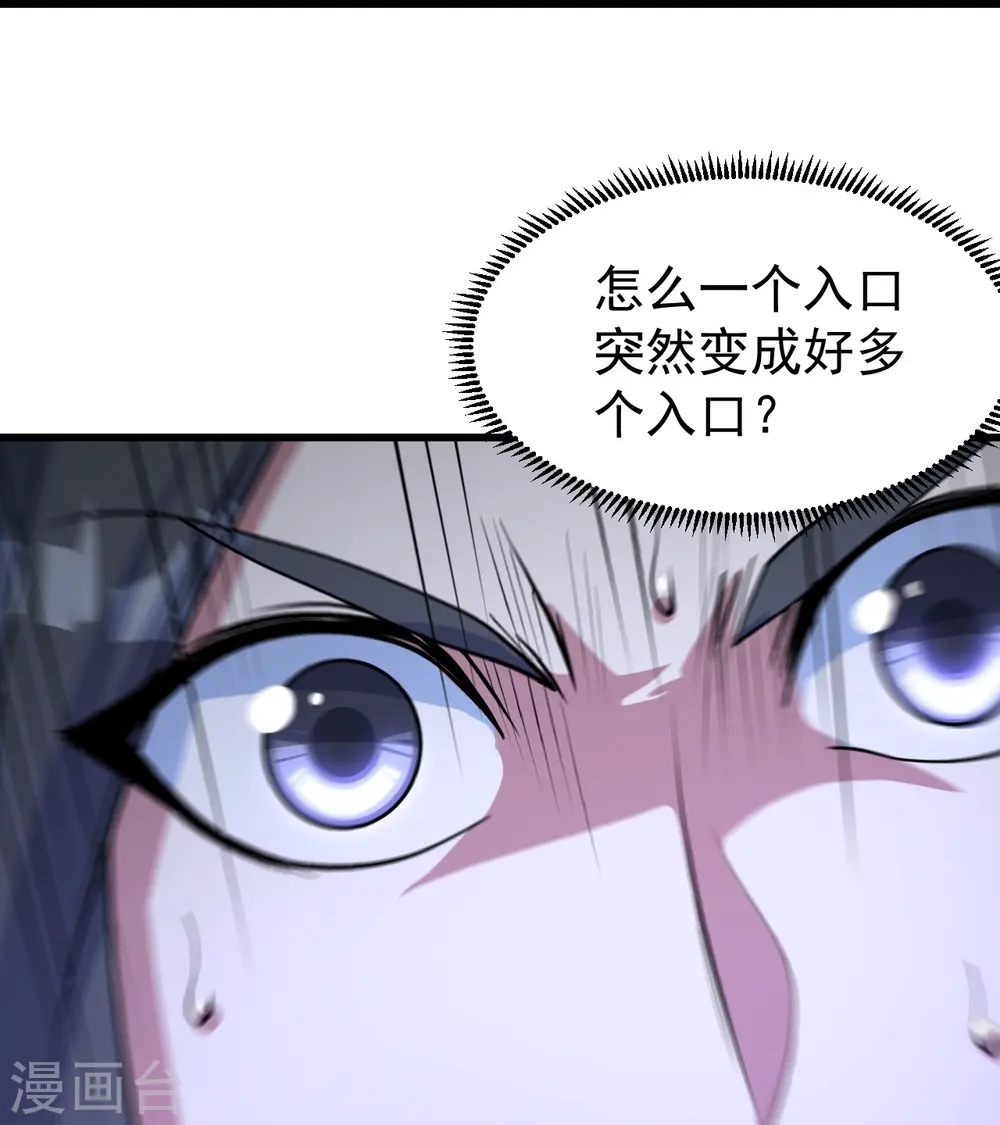 第282话 紫东平？ 第4页