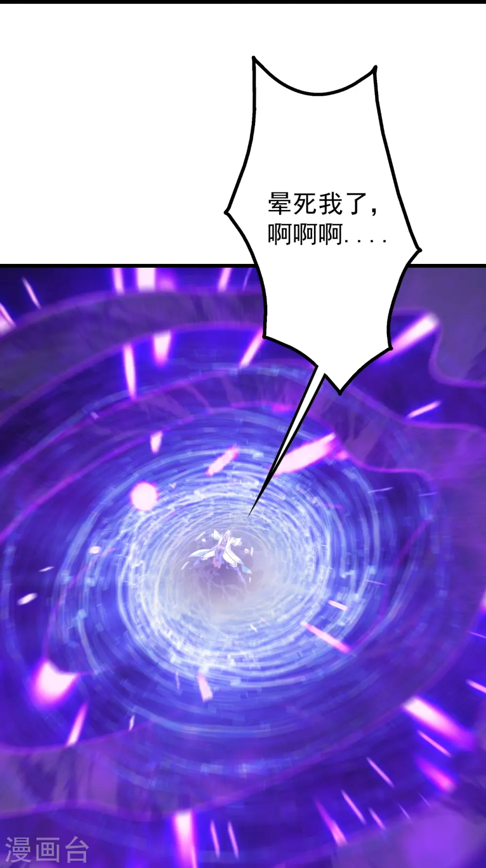 第282话 紫东平？ 第9页