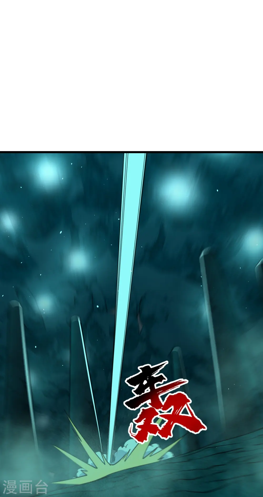第282话 紫东平？ 第11页