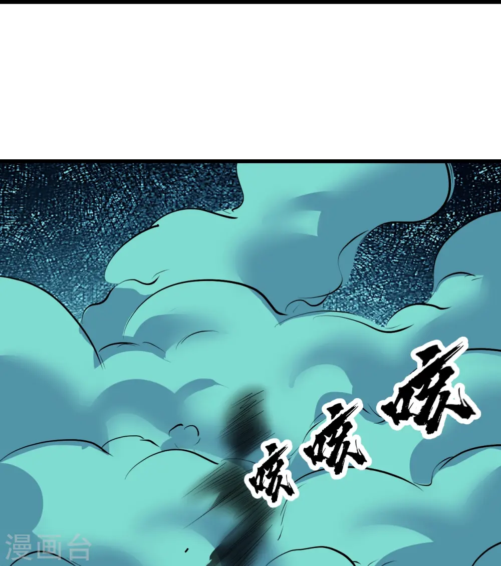 第282话 紫东平？ 第12页
