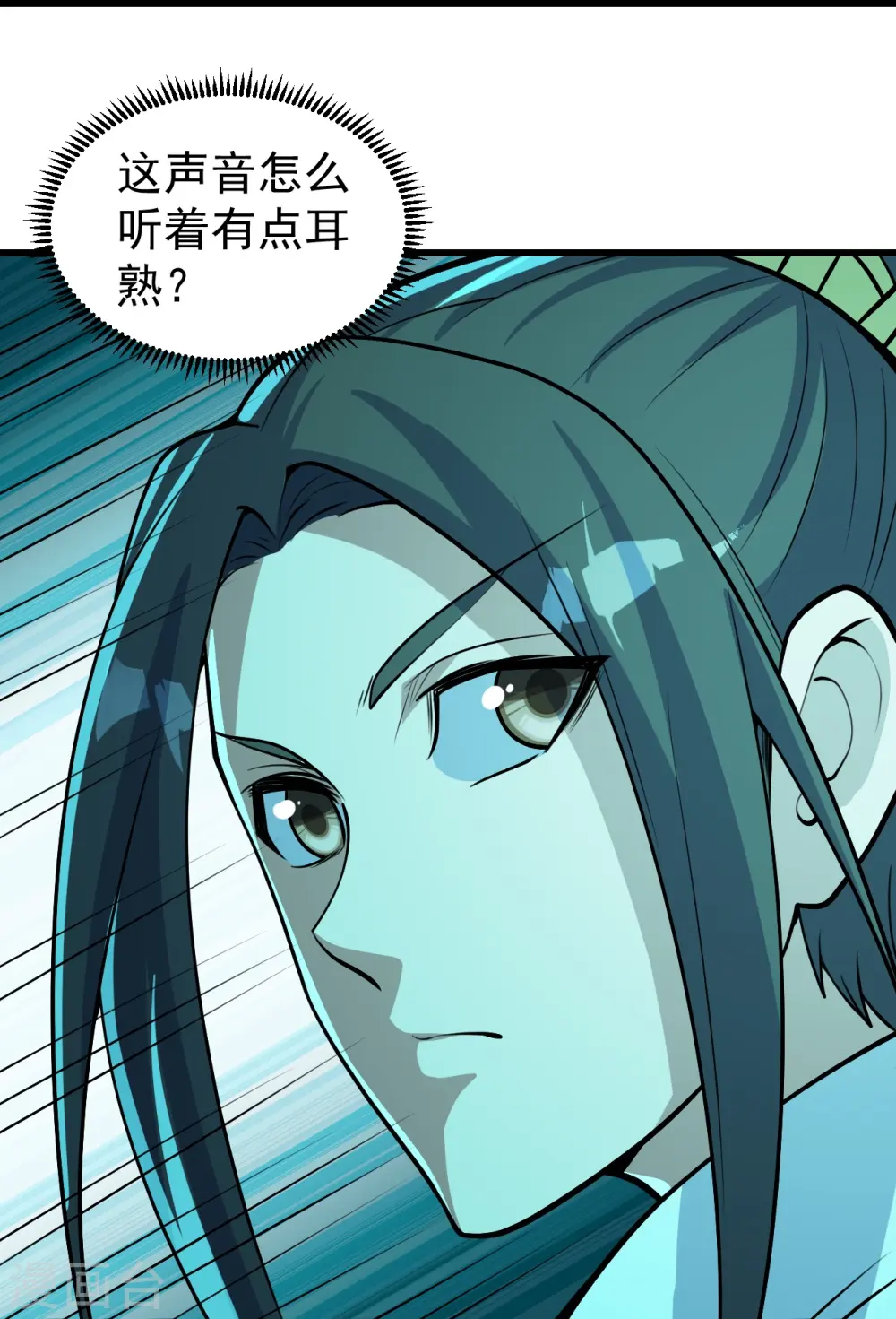 第282话 紫东平？ 第15页