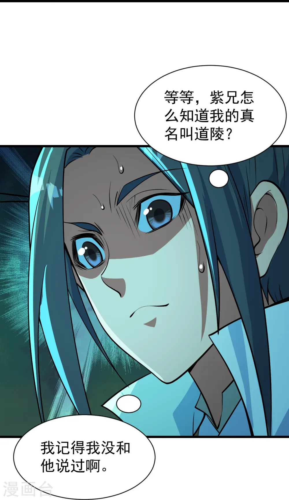 第282话 紫东平？ 第19页