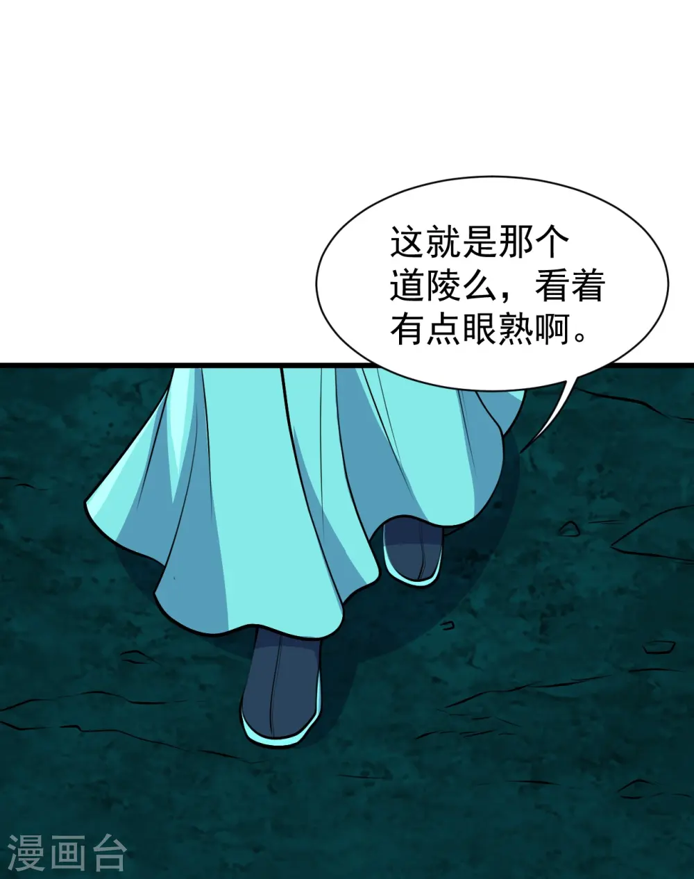 第282话 紫东平？ 第20页