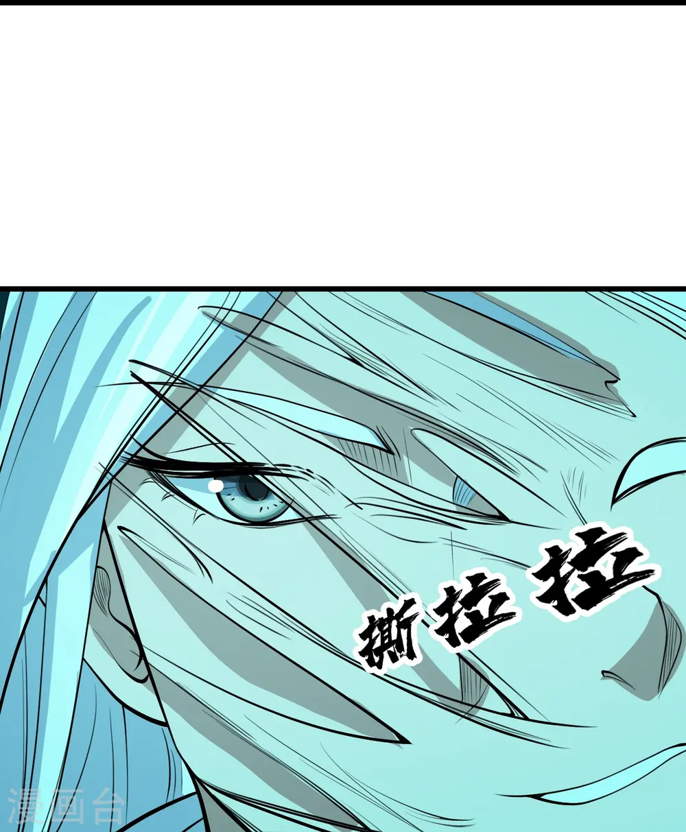 第282话 紫东平？ 第24页