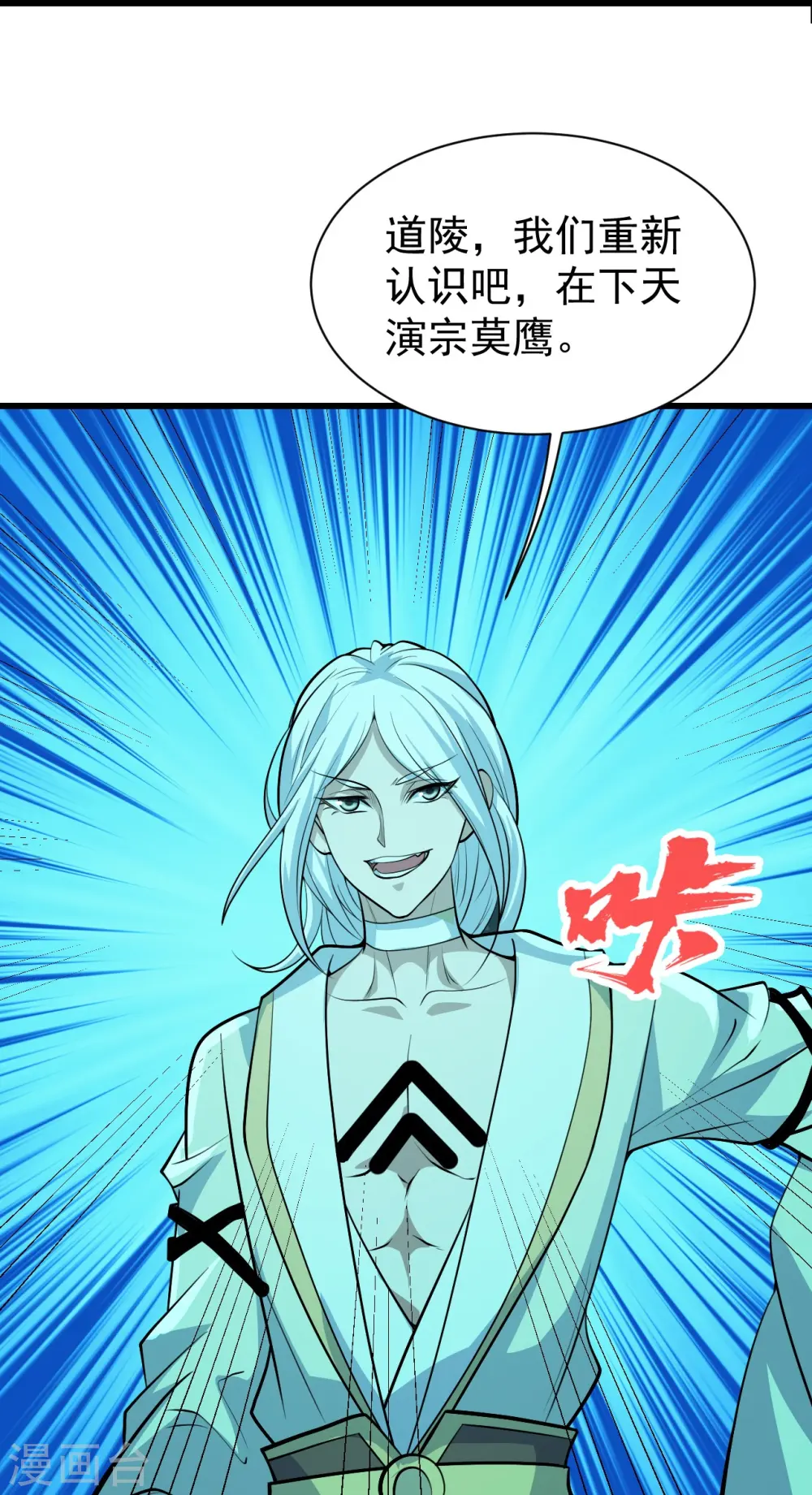 第282话 紫东平？ 第25页