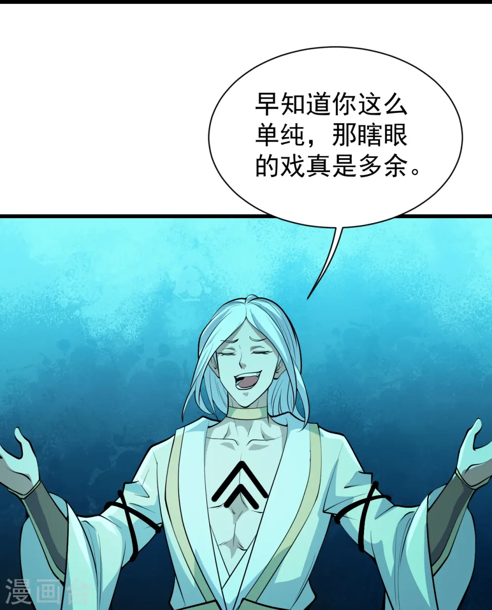 第282话 紫东平？ 第28页