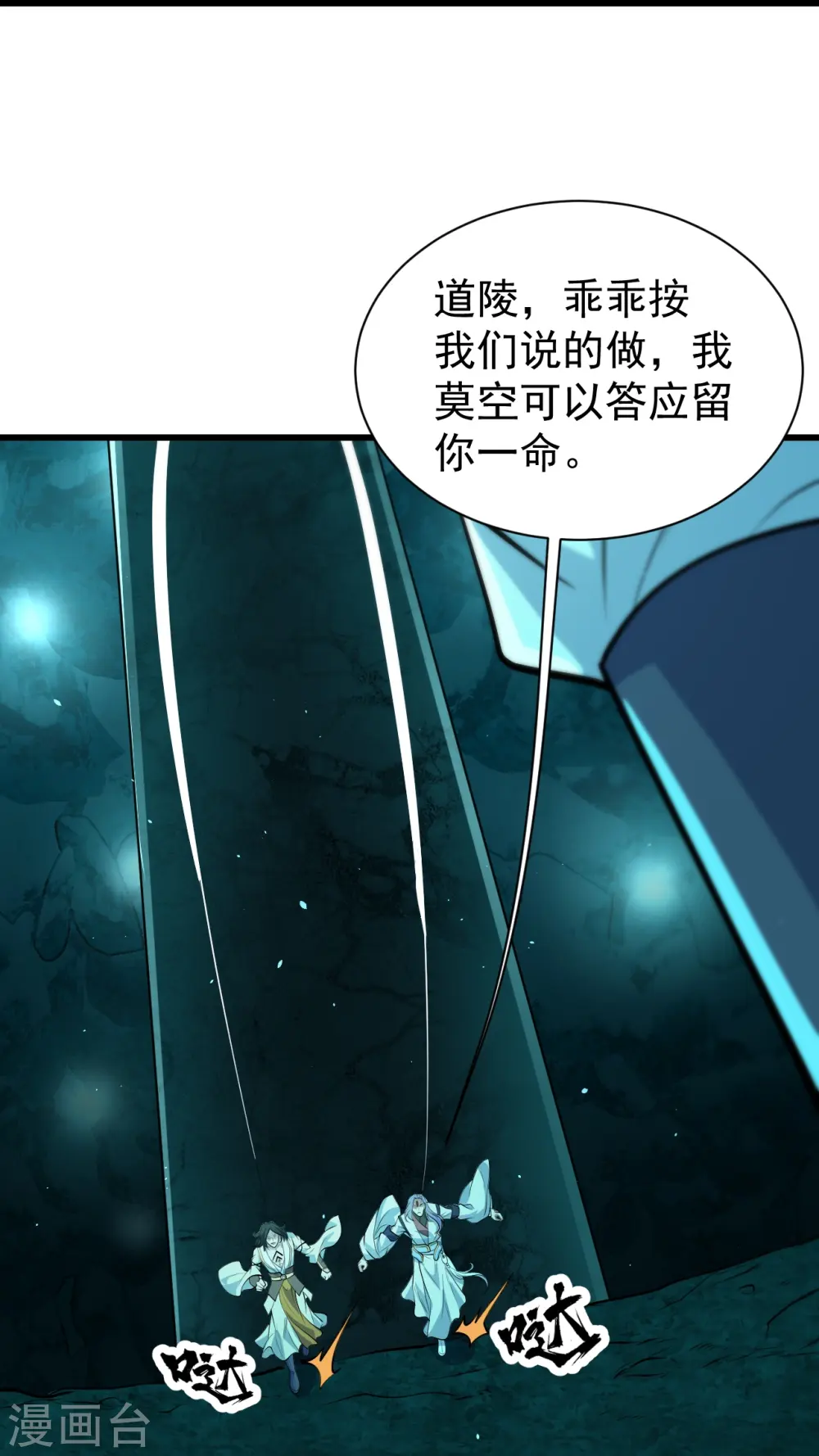 第282话 紫东平？ 第30页