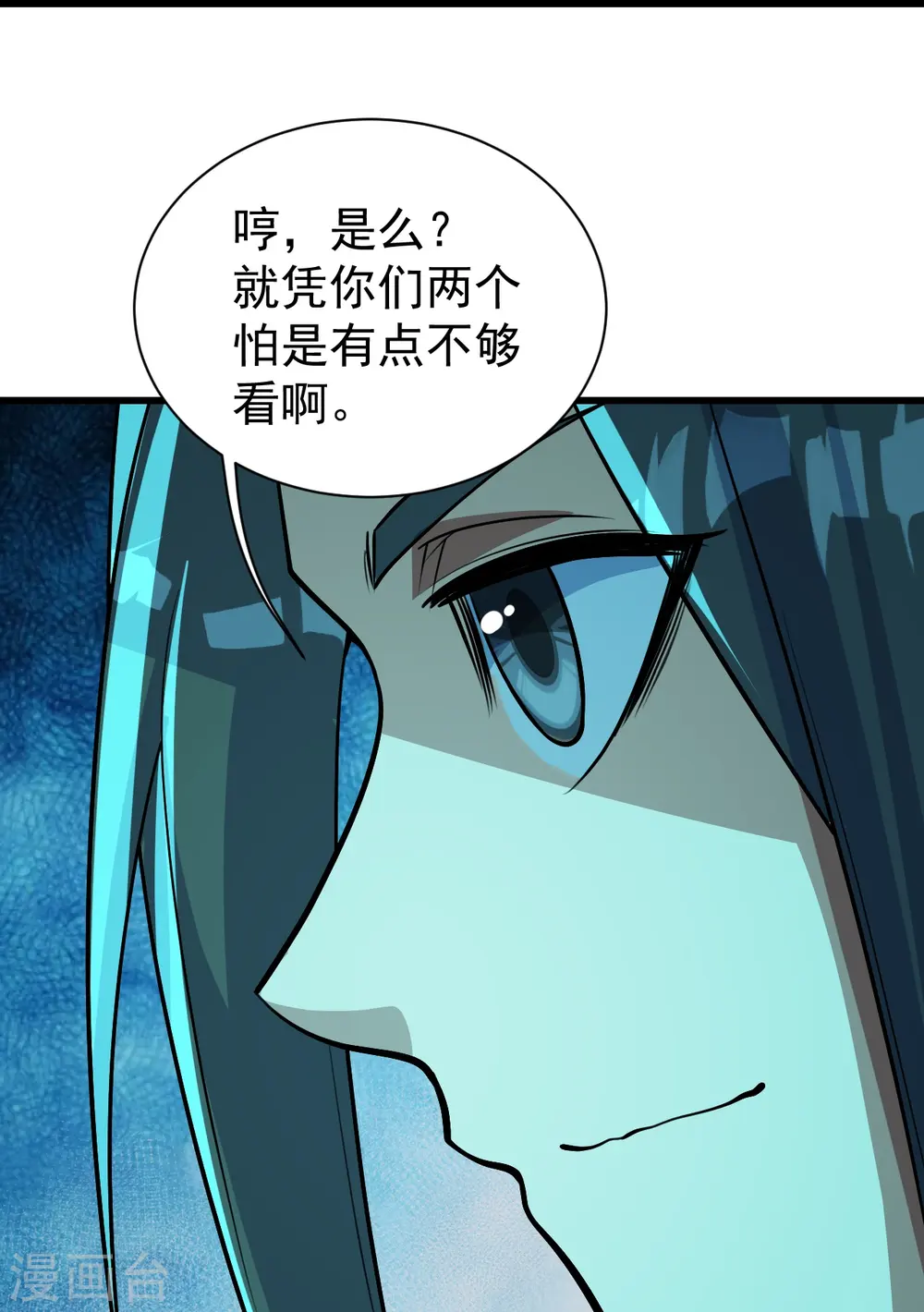 第282话 紫东平？ 第31页