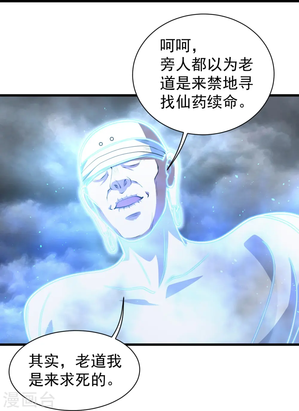 第280话 逆天改命之事！ 第3页