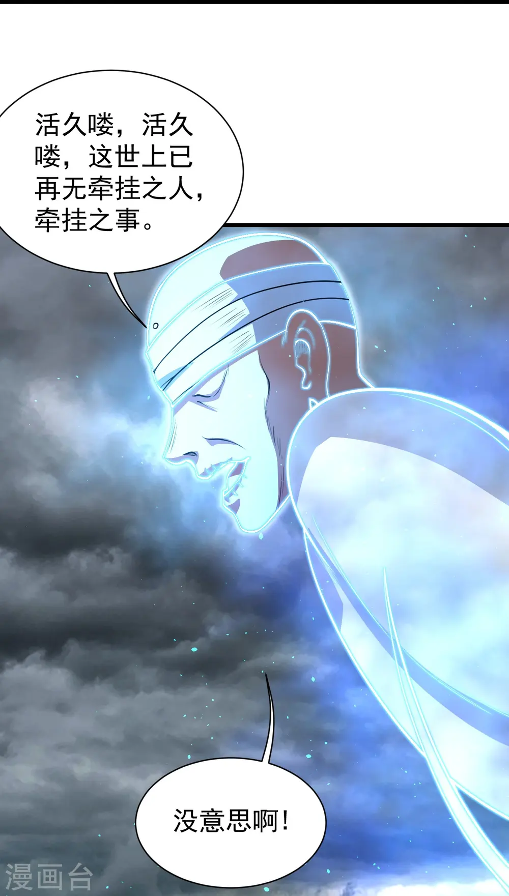 第280话 逆天改命之事！ 第5页