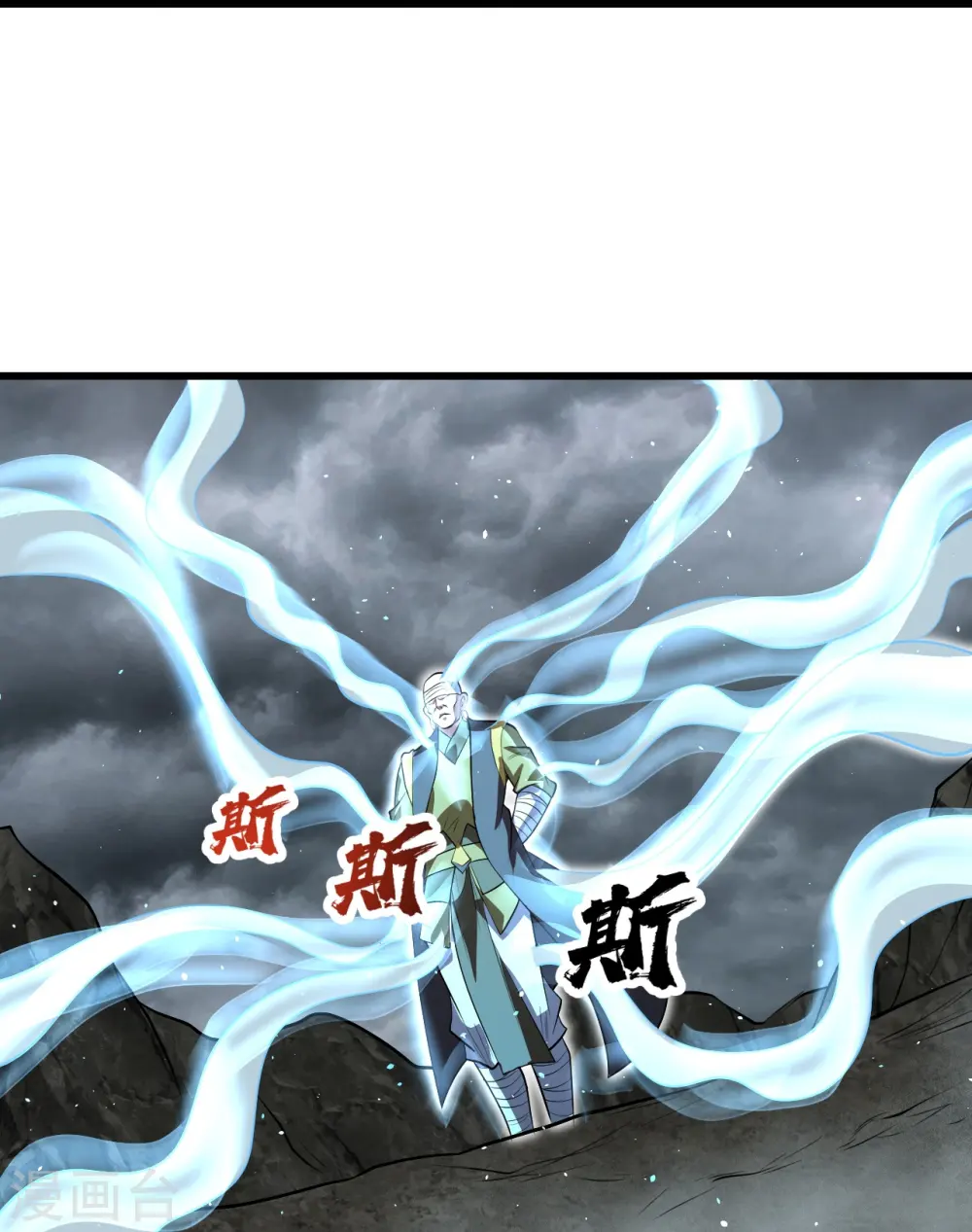 第280话 逆天改命之事！ 第20页
