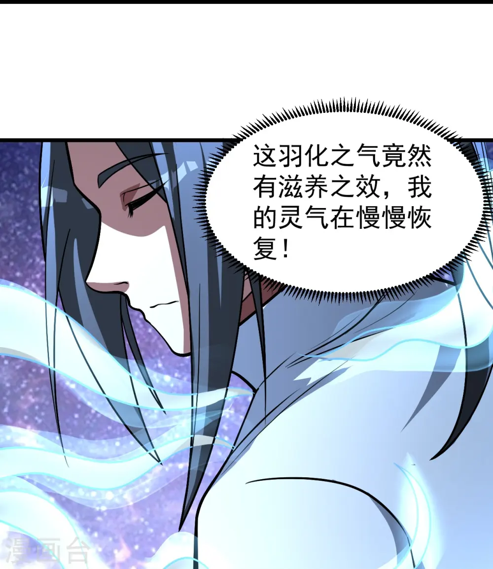 第280话 逆天改命之事！ 第22页