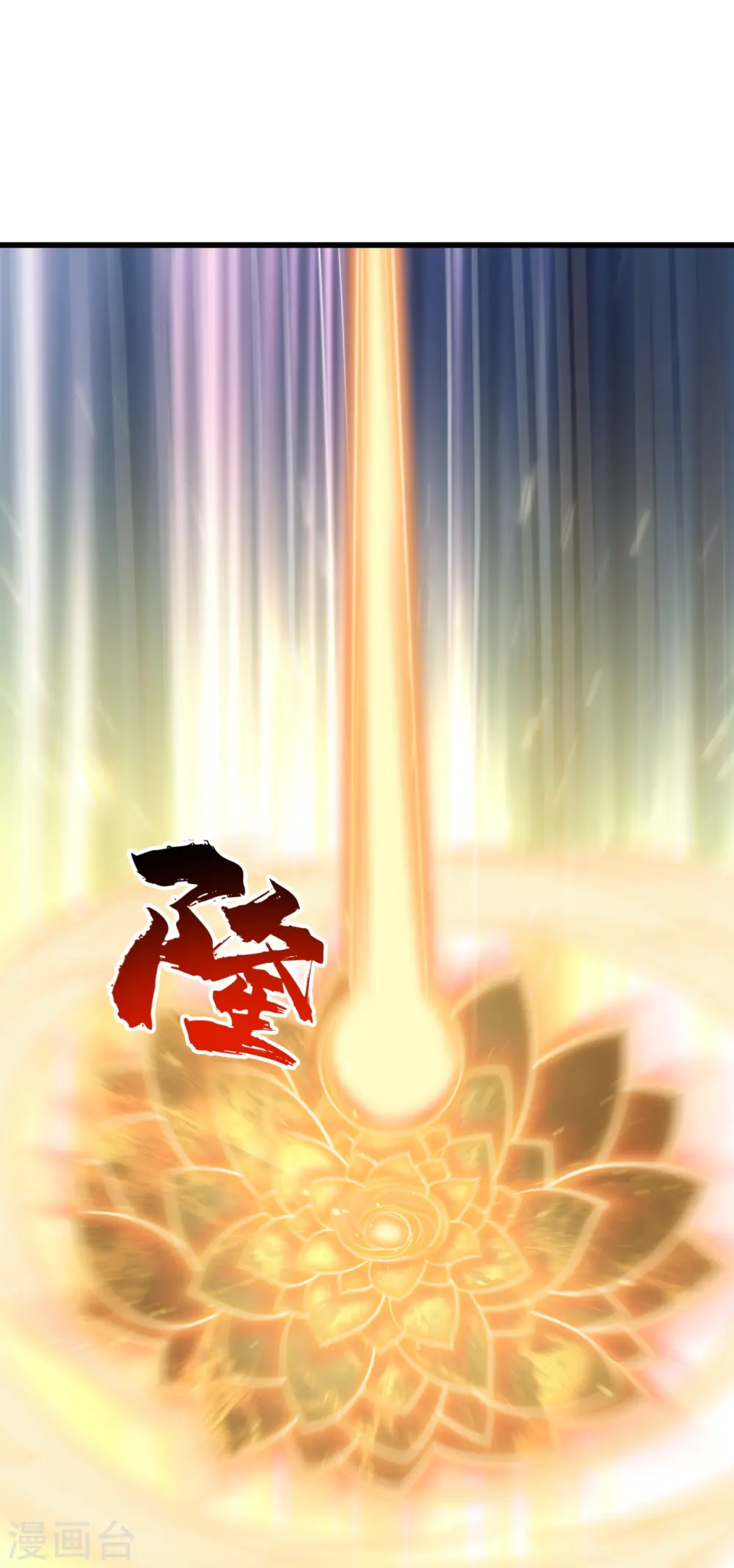 第280话 逆天改命之事！ 第24页