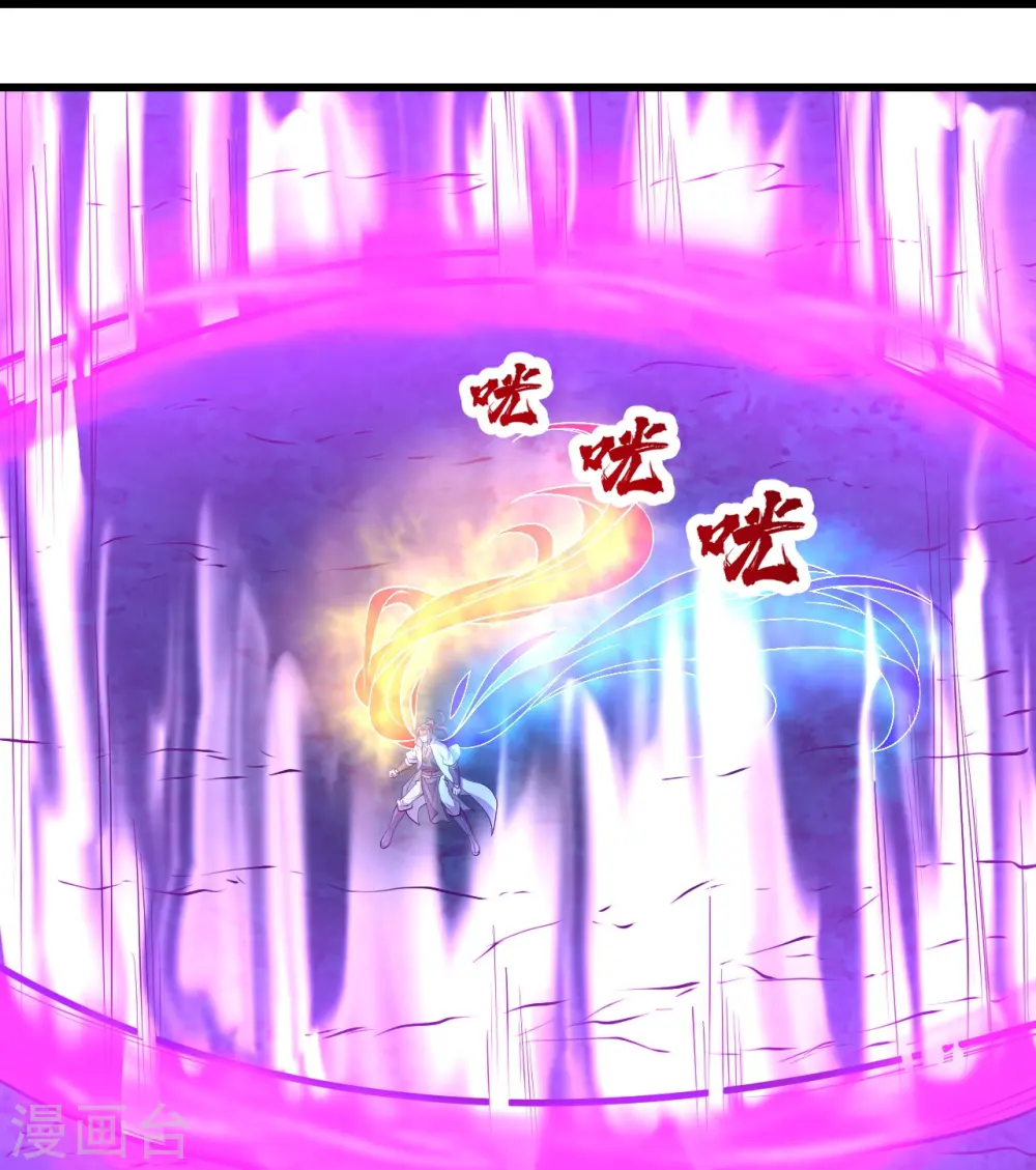 第283话 道鸿安! 第4页