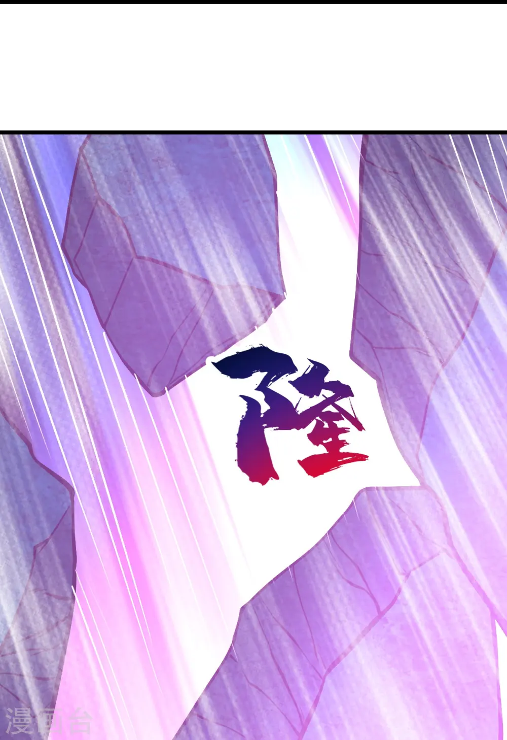 第283话 道鸿安! 第5页