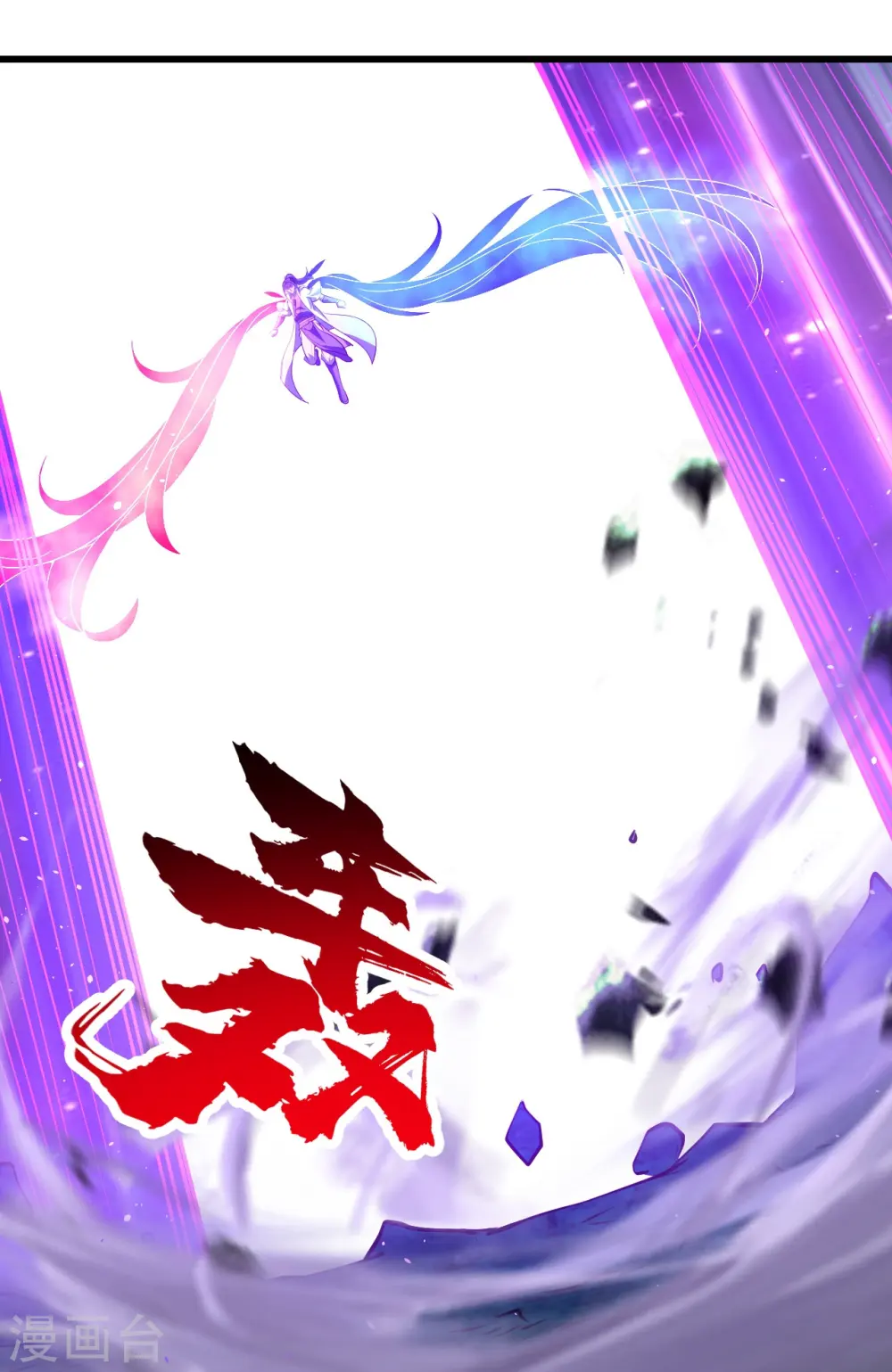 第283话 道鸿安! 第8页