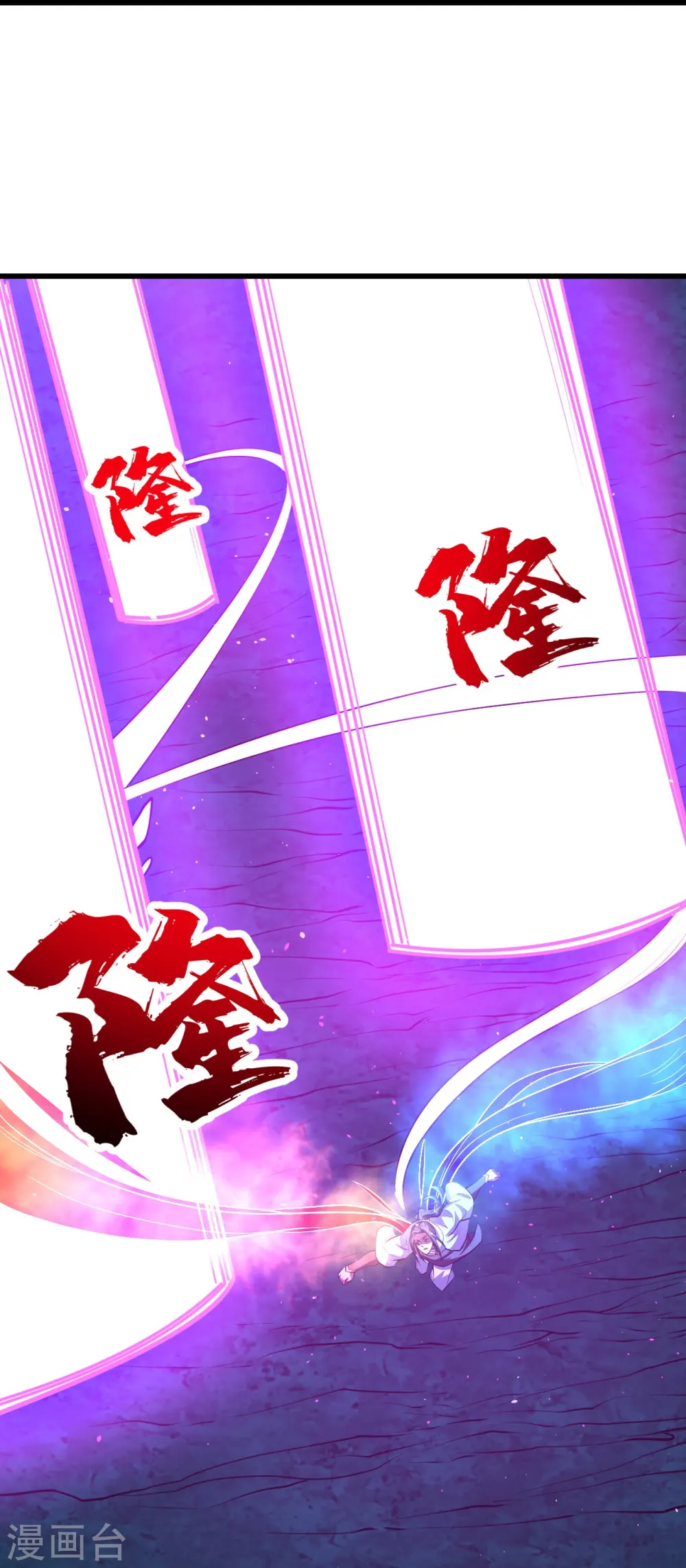 第283话 道鸿安! 第10页