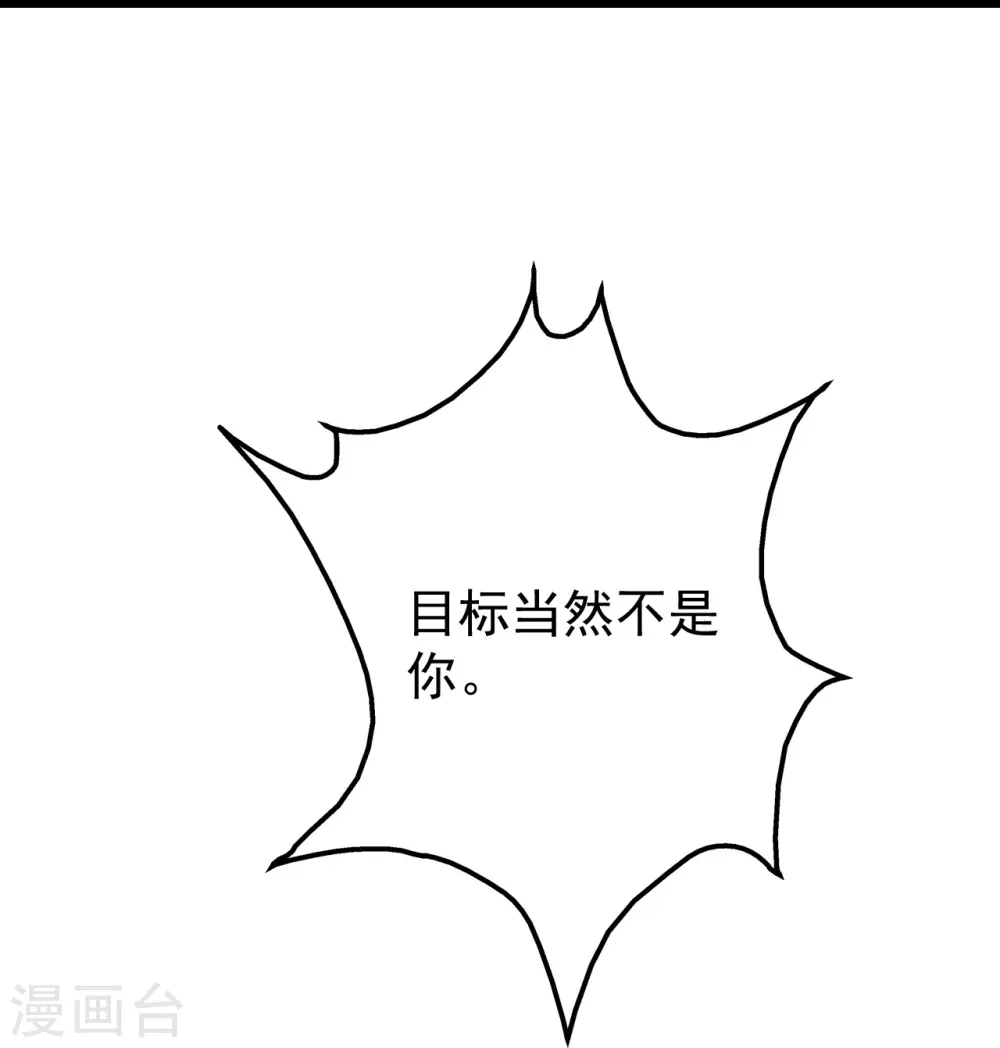 第283话 道鸿安! 第12页