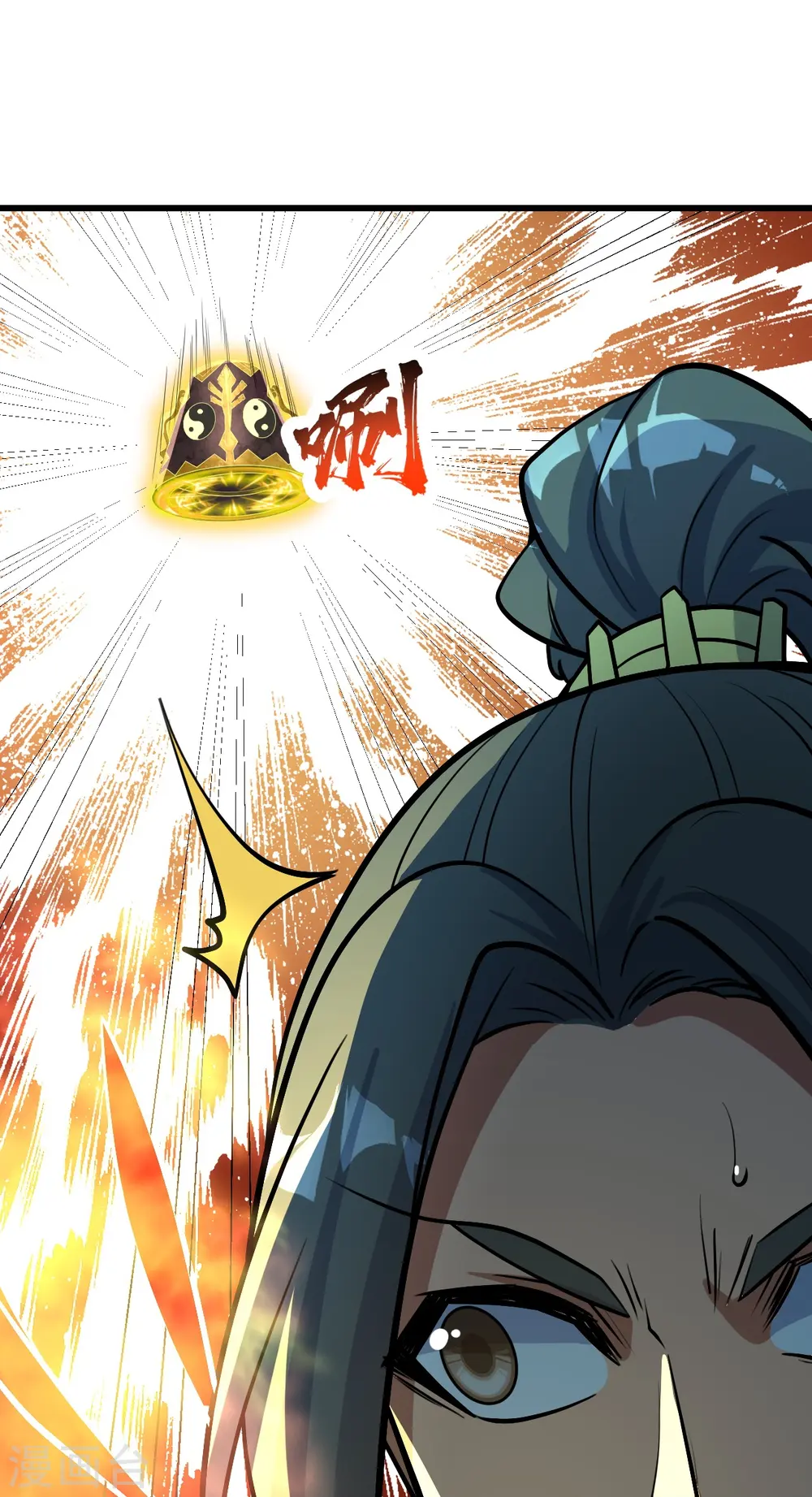 第283话 道鸿安! 第13页