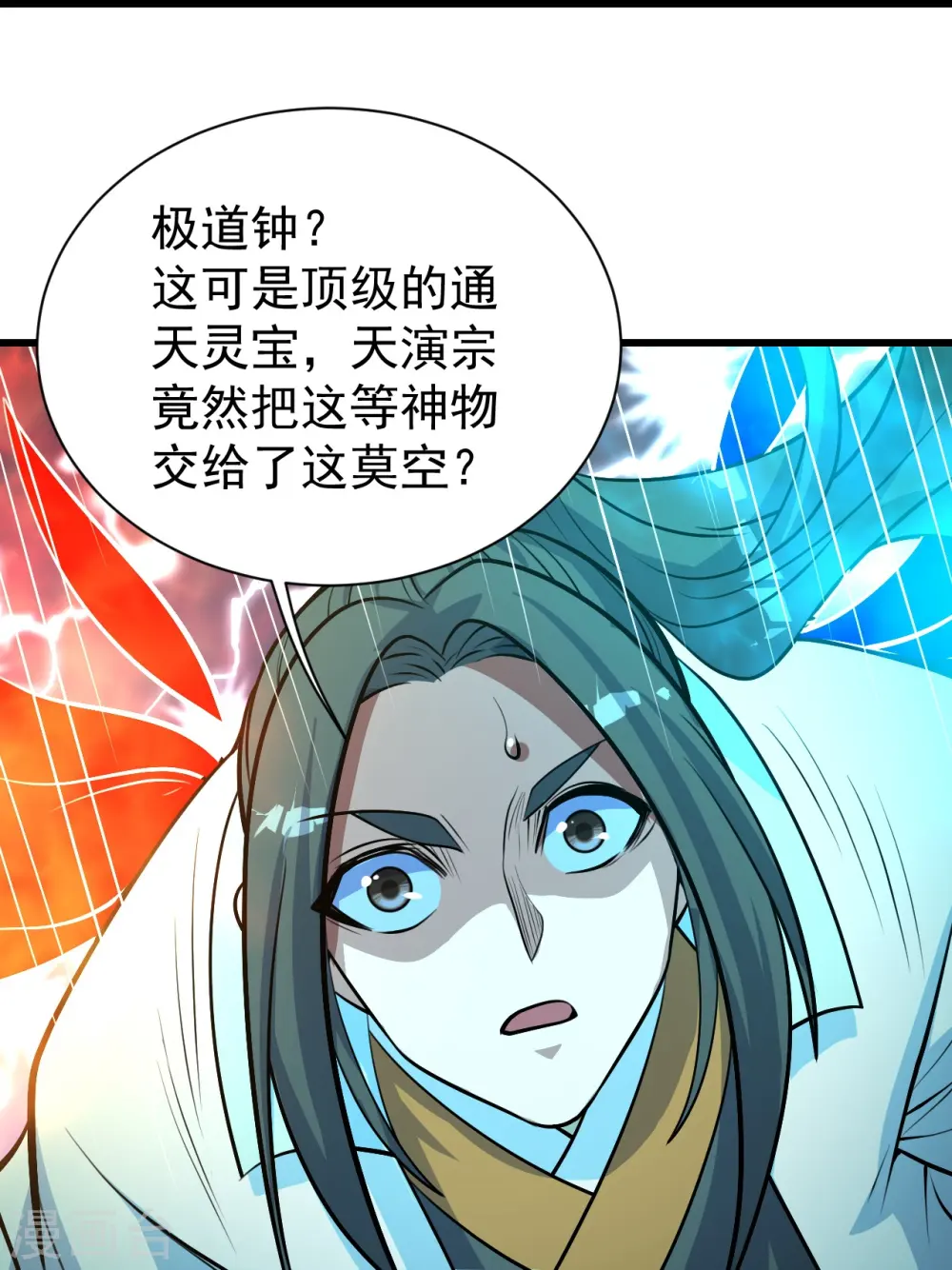 第283话 道鸿安! 第15页