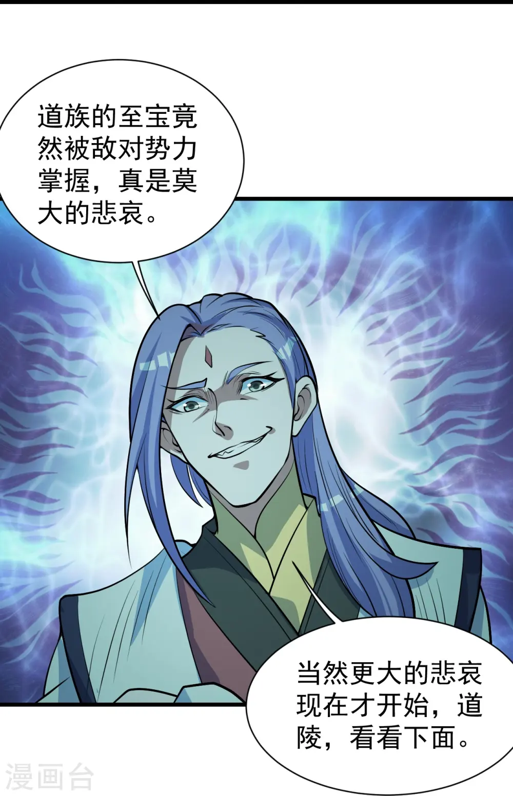 第283话 道鸿安! 第16页