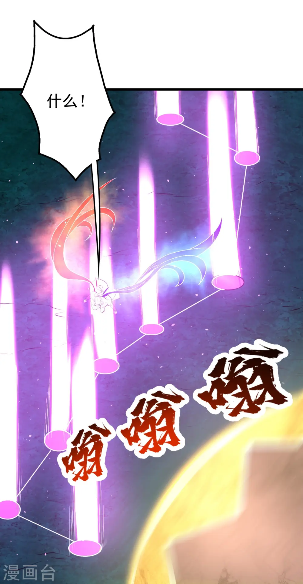 第283话 道鸿安! 第17页