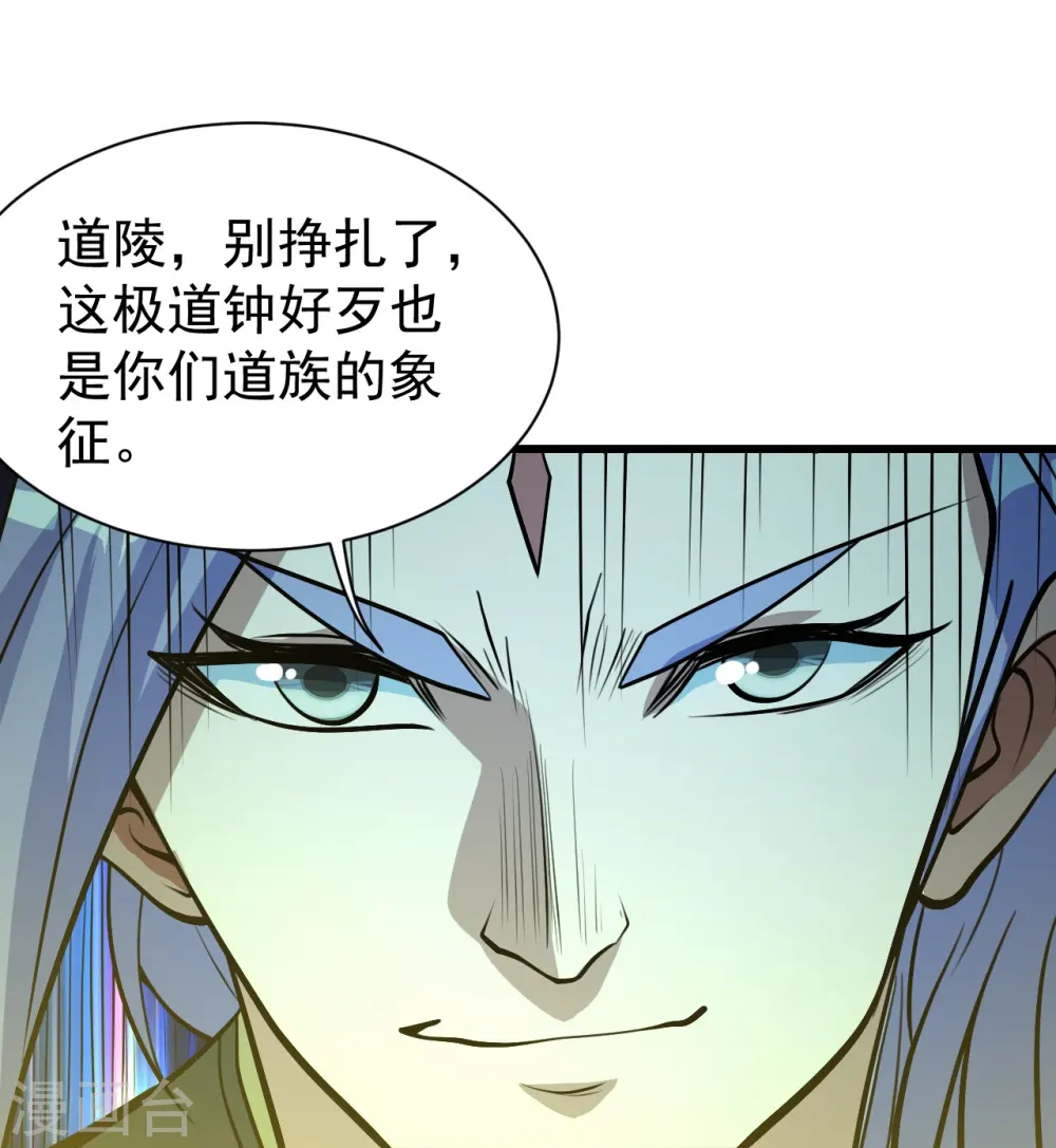 第283话 道鸿安! 第22页