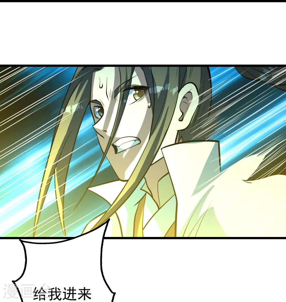 第283话 道鸿安! 第24页