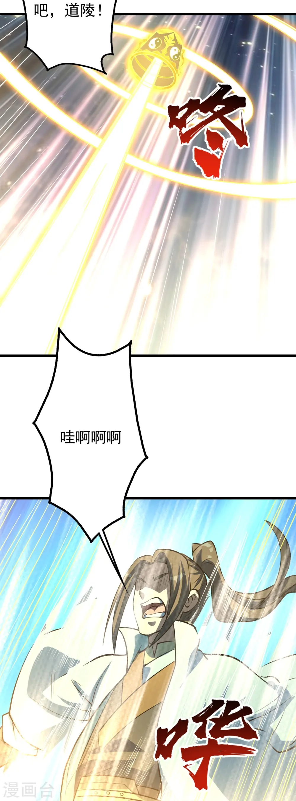 第283话 道鸿安! 第25页