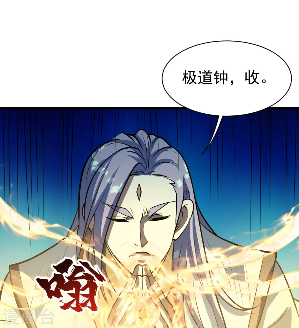 第283话 道鸿安! 第28页