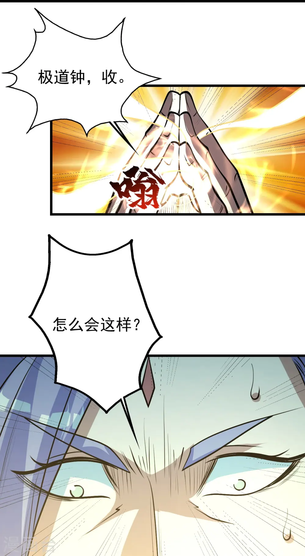 第283话 道鸿安! 第29页