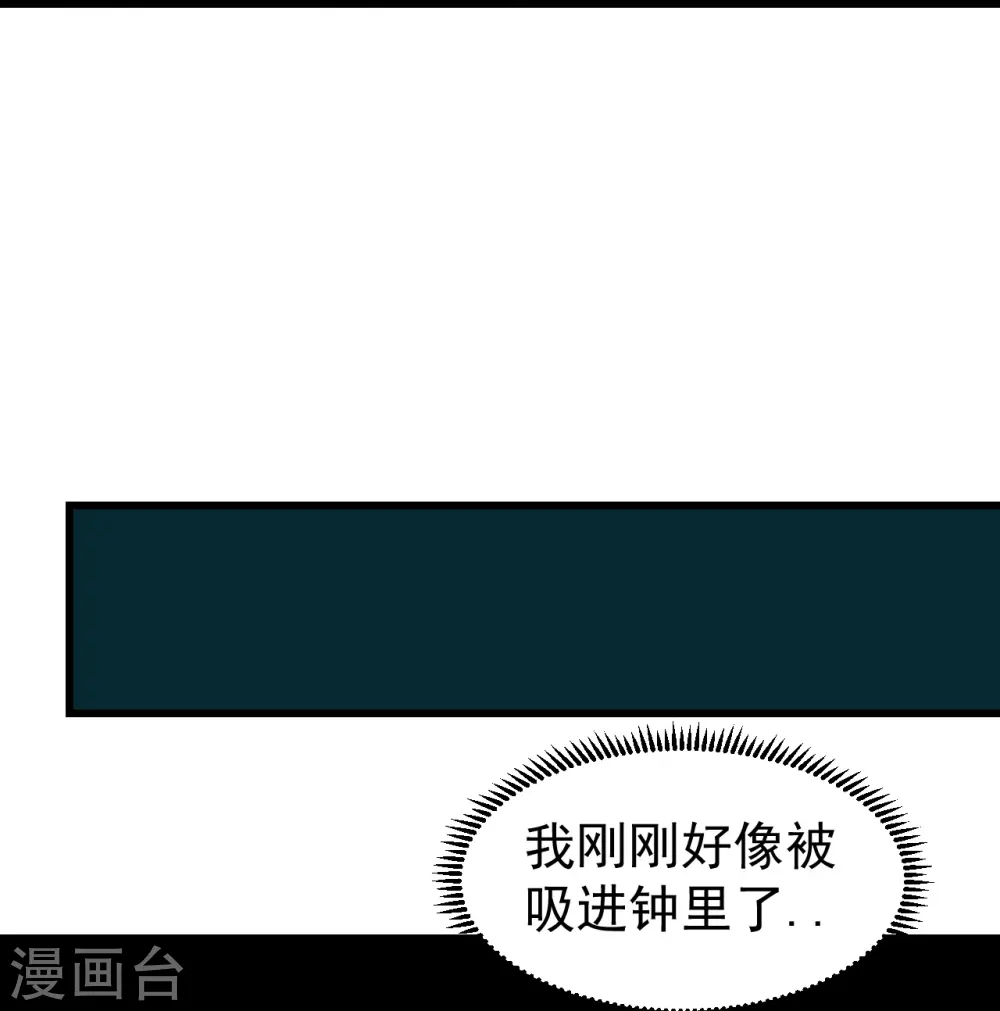 第283话 道鸿安! 第30页