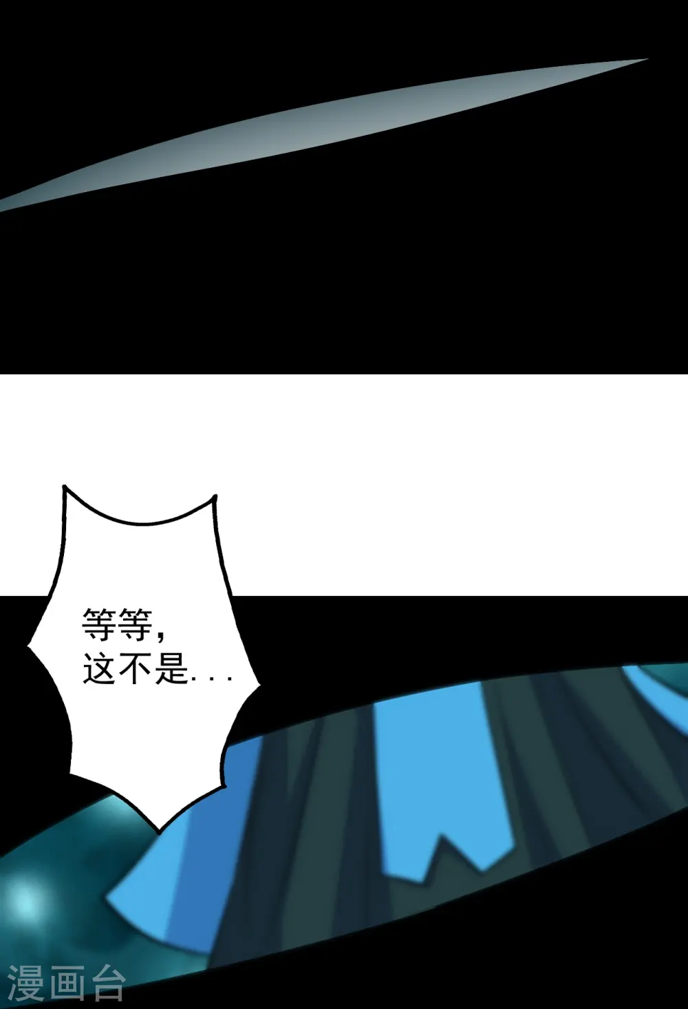第283话 道鸿安! 第31页