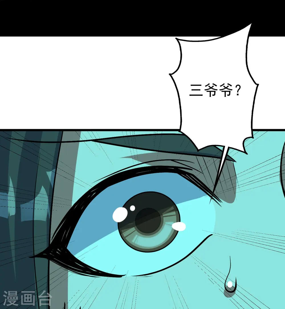 第283话 道鸿安! 第32页