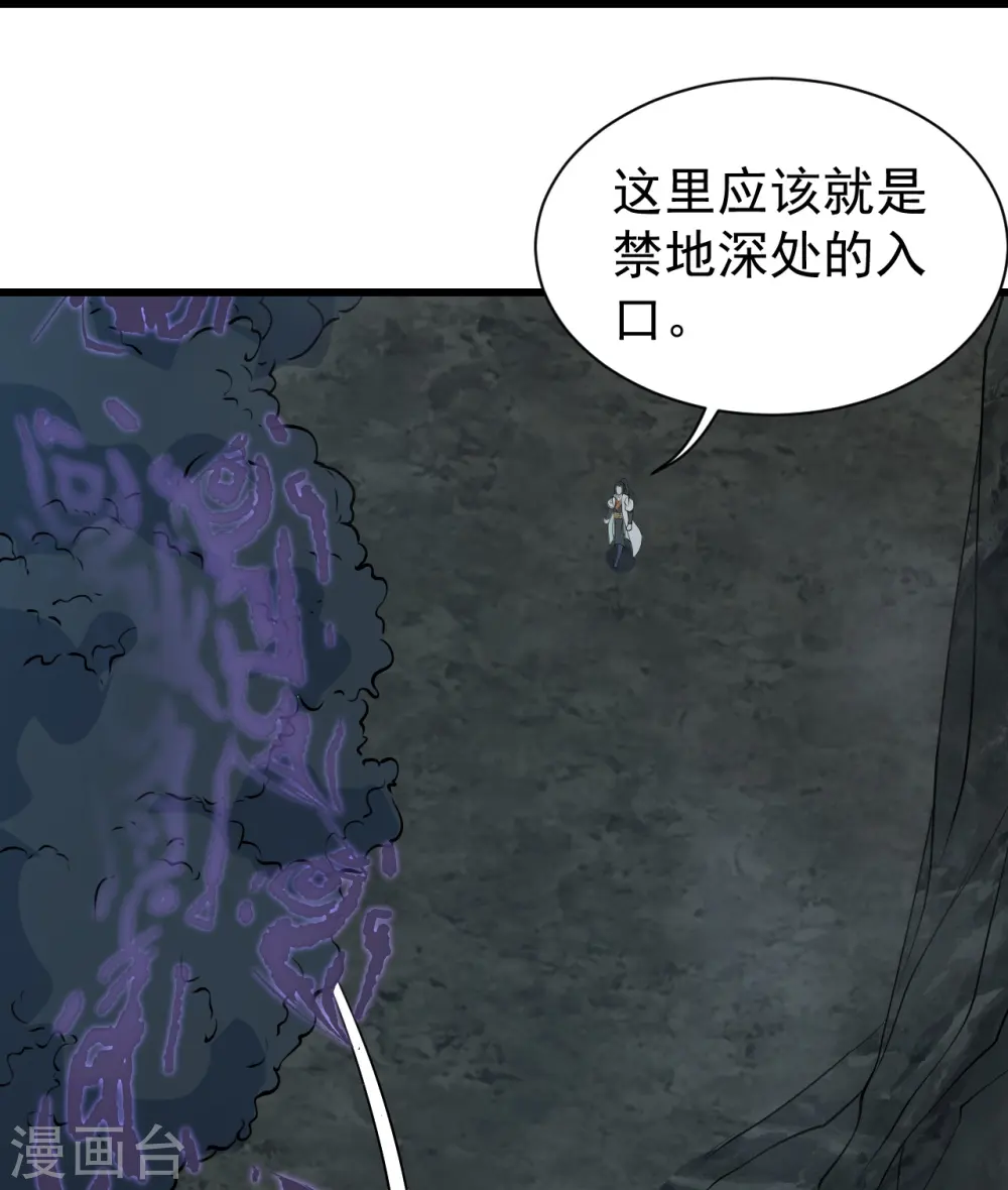 第281话 再遇冤家！ 第3页
