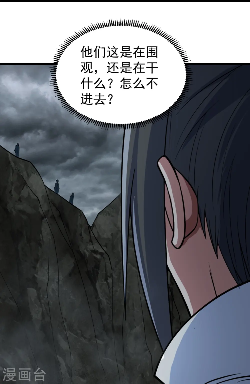 第281话 再遇冤家！ 第5页