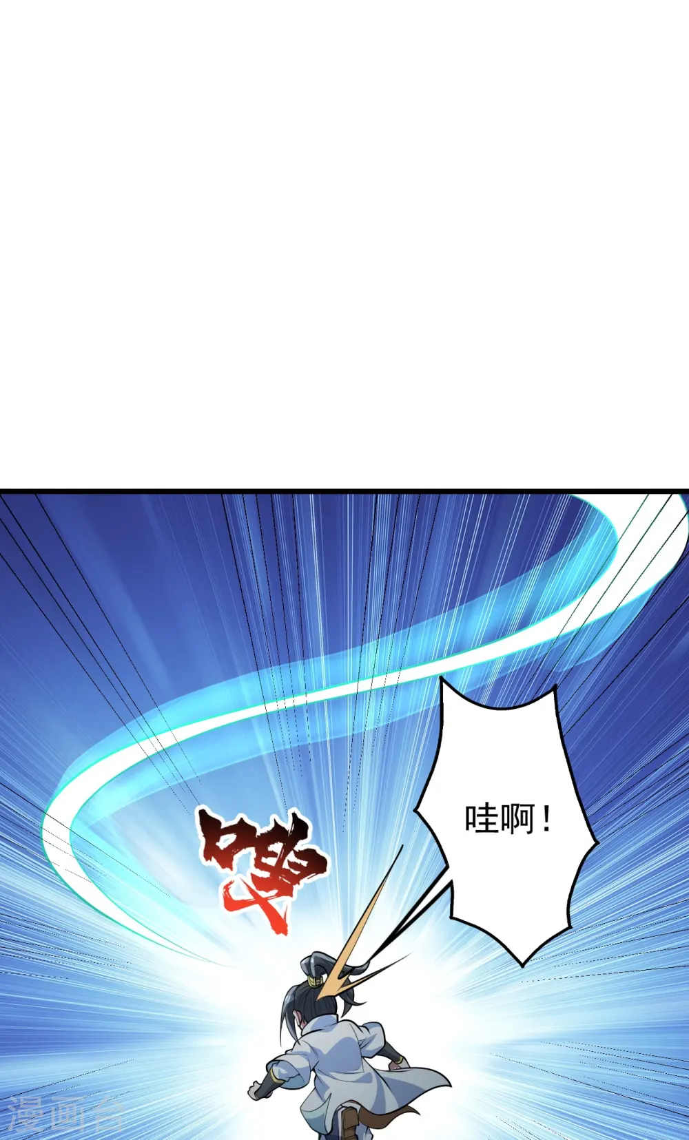 第281话 再遇冤家！ 第8页
