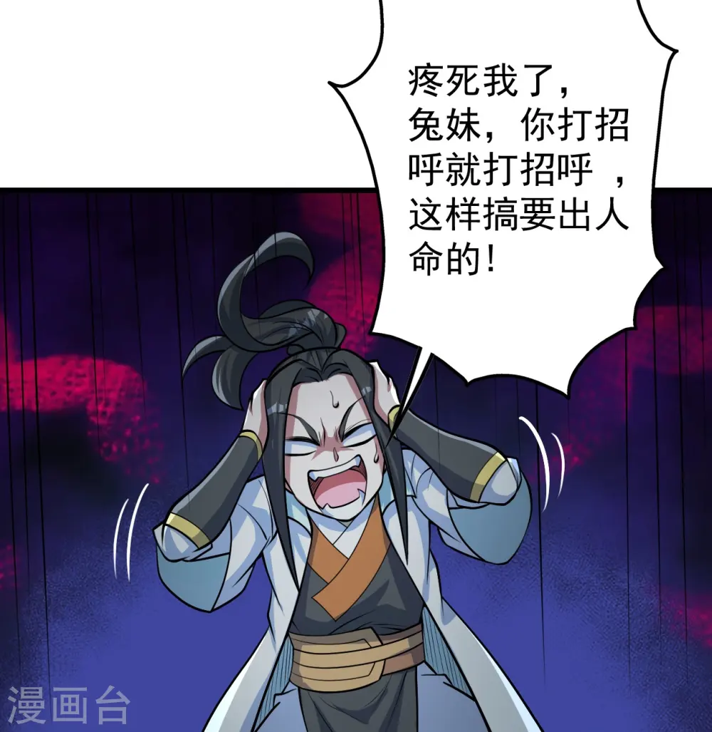 第281话 再遇冤家！ 第10页