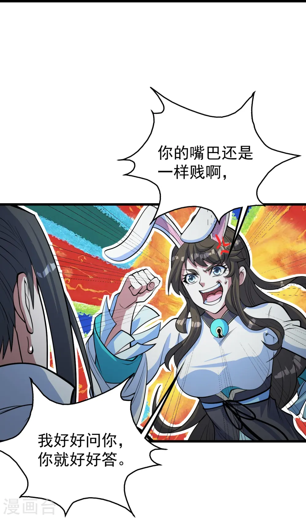 第281话 再遇冤家！ 第12页