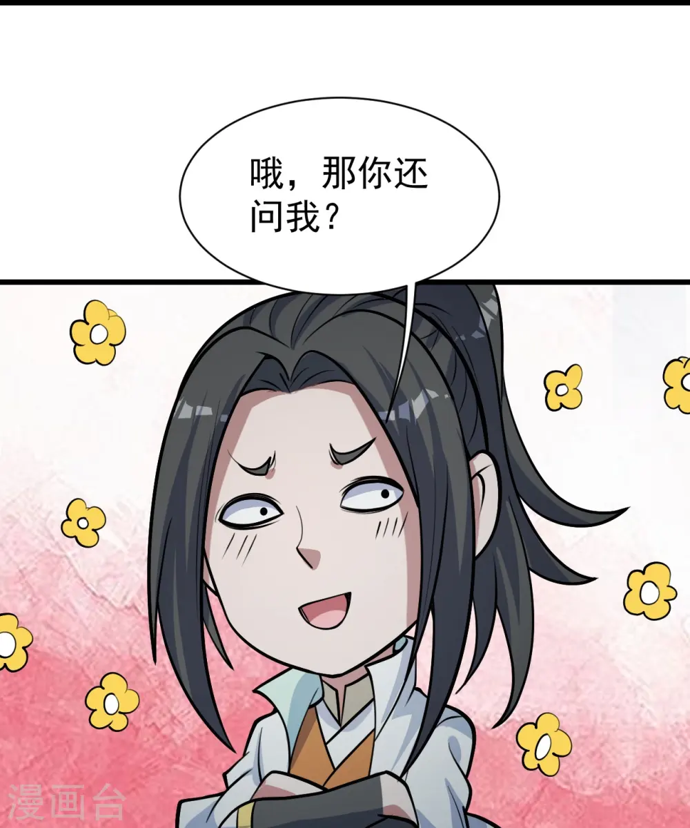 第281话 再遇冤家！ 第14页