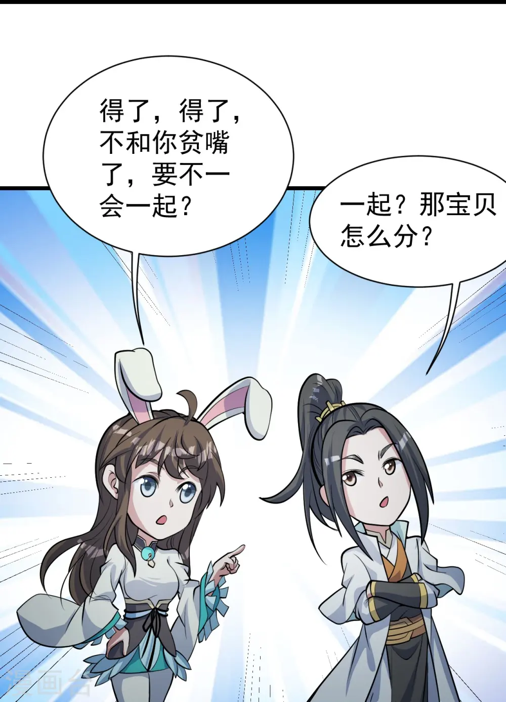 第281话 再遇冤家！ 第15页