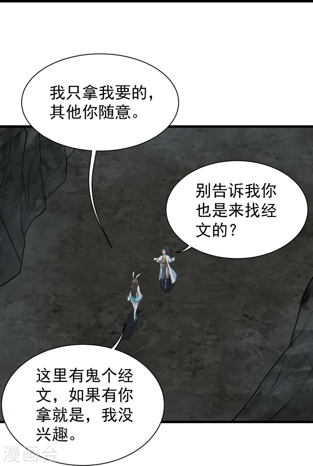 第281话 再遇冤家！ 第16页