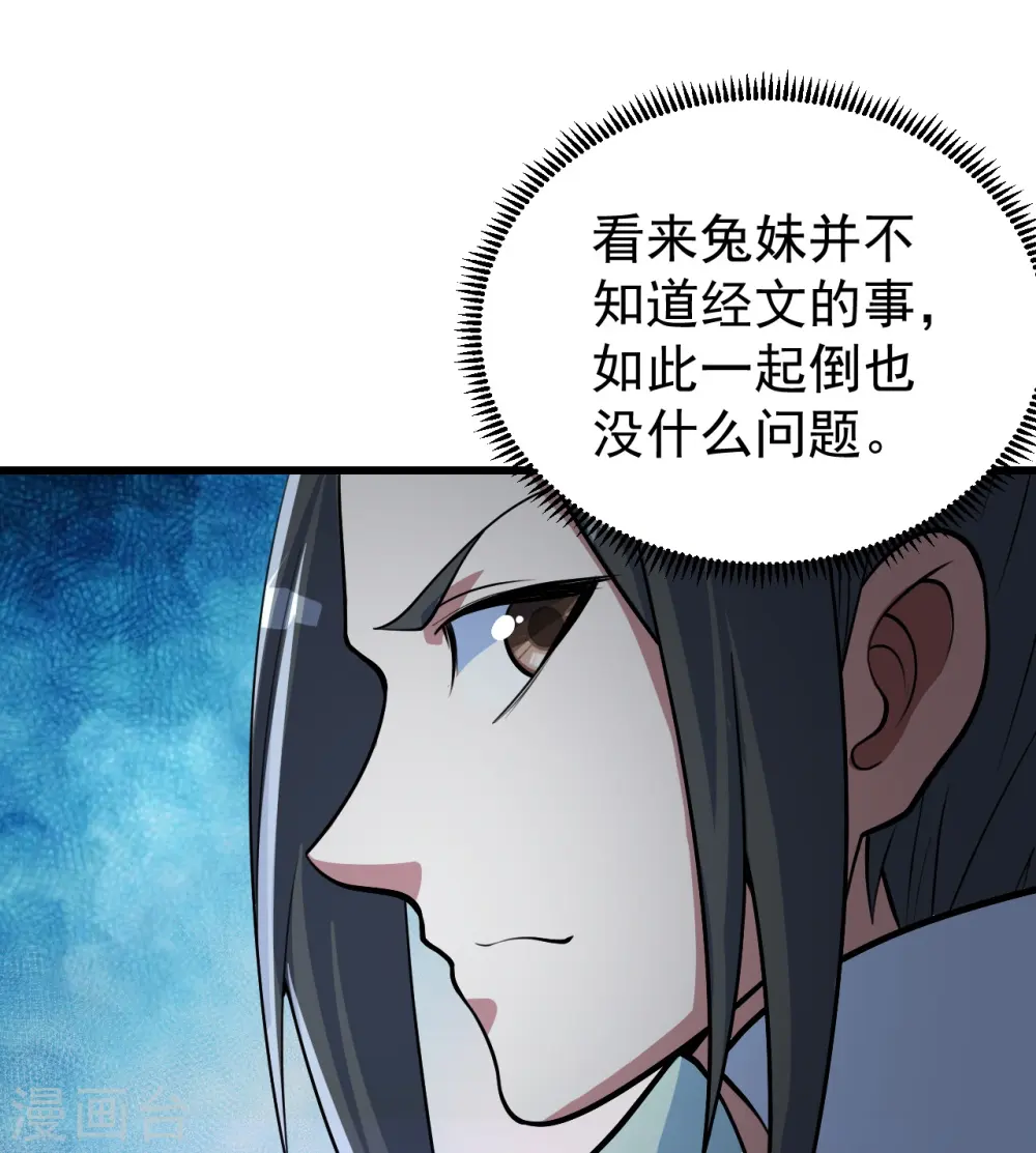 第281话 再遇冤家！ 第17页