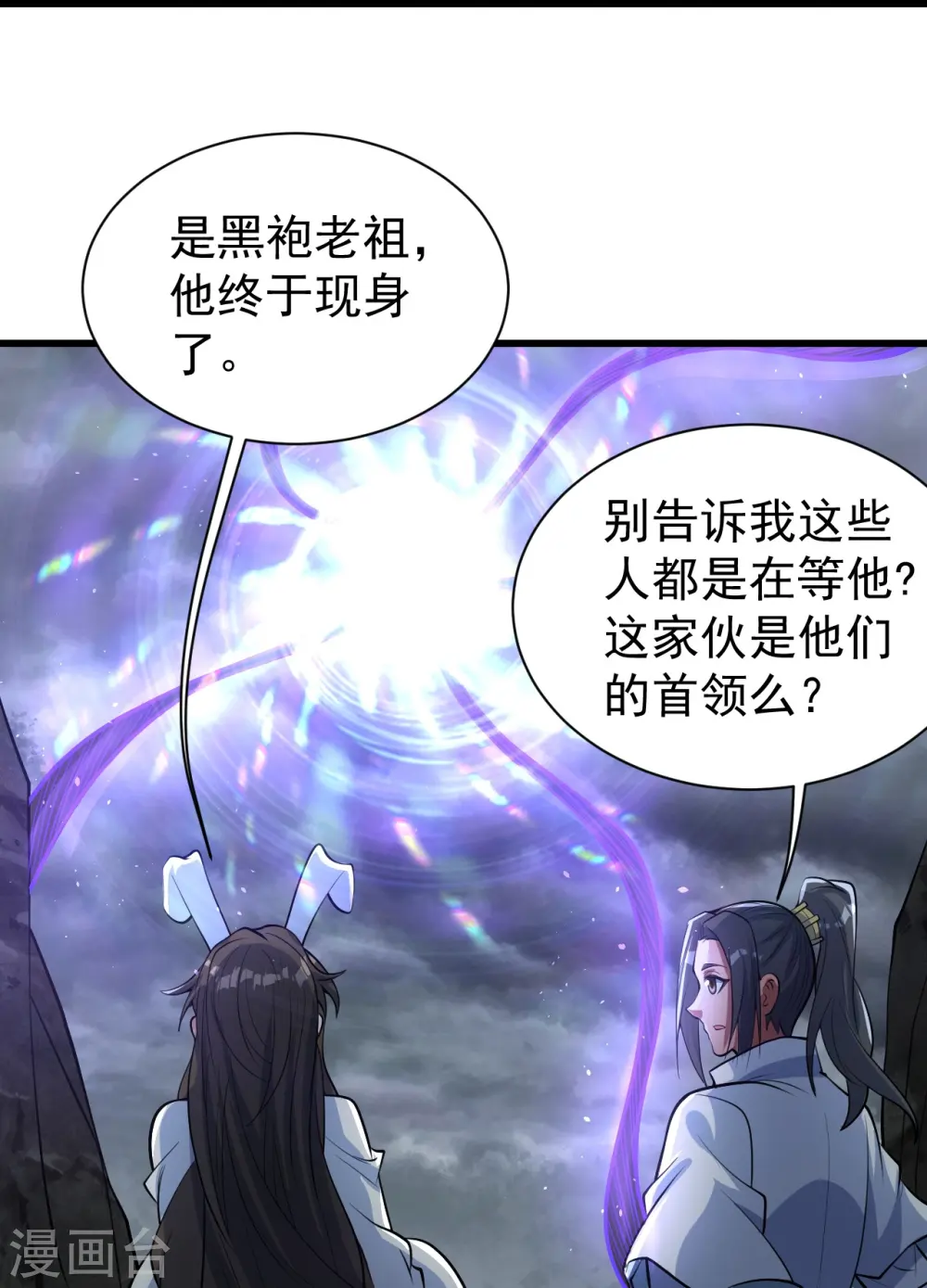 第281话 再遇冤家！ 第19页