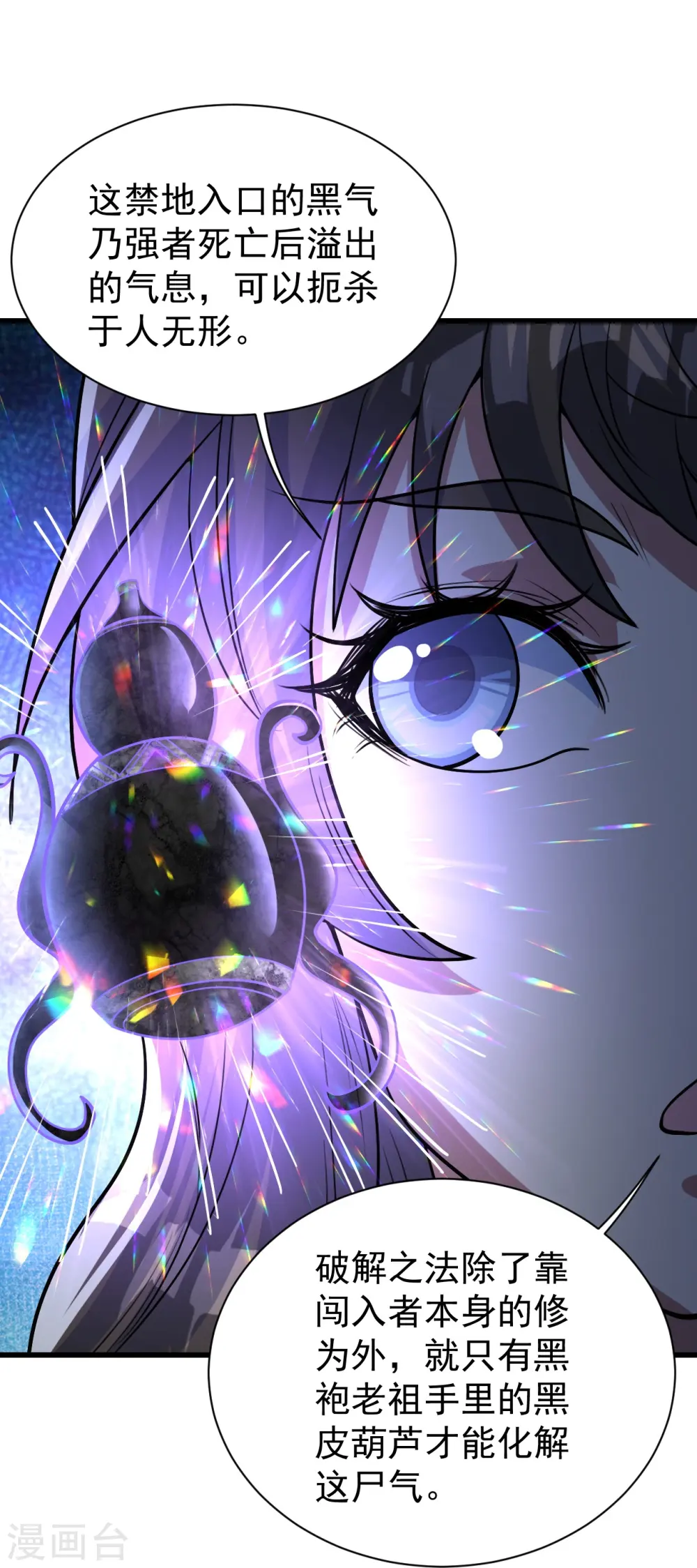 第281话 再遇冤家！ 第21页