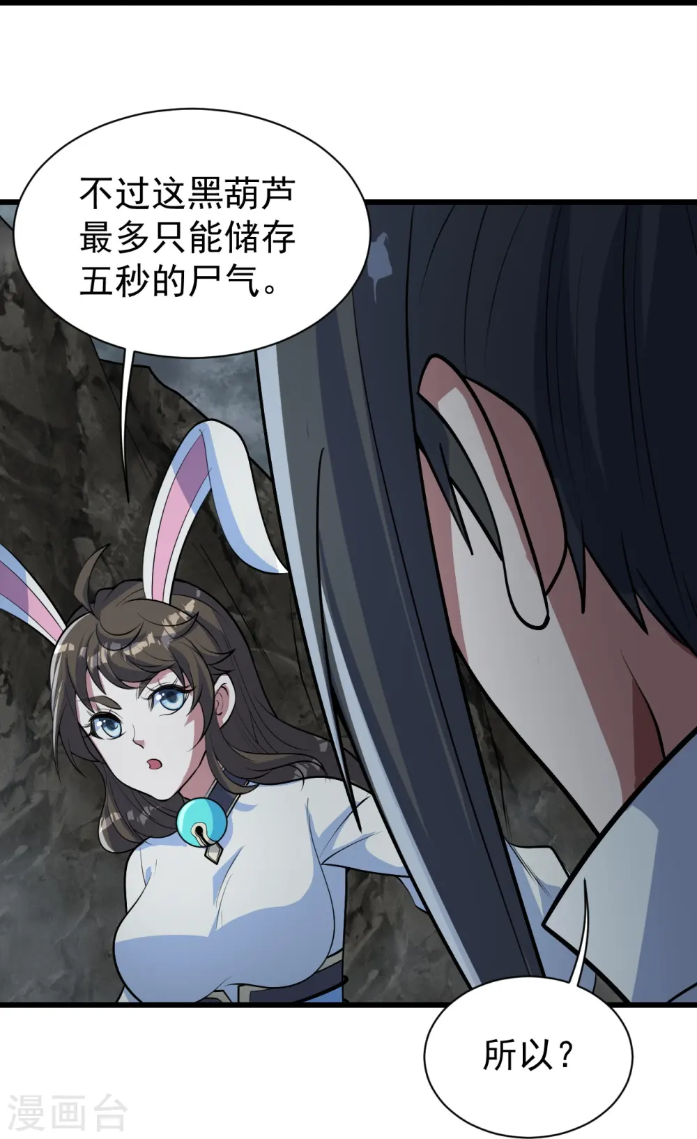 第281话 再遇冤家！ 第24页