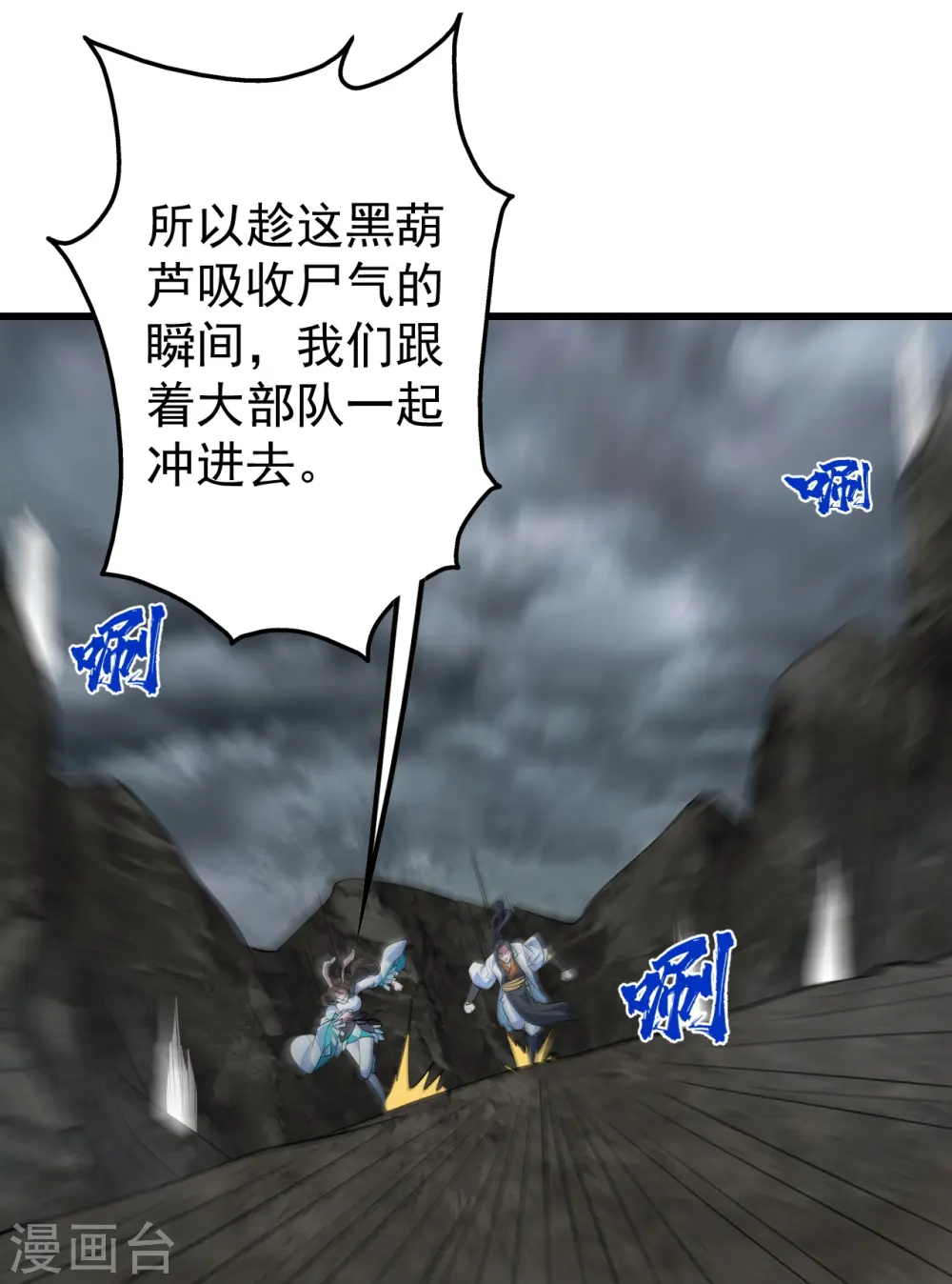 第281话 再遇冤家！ 第25页