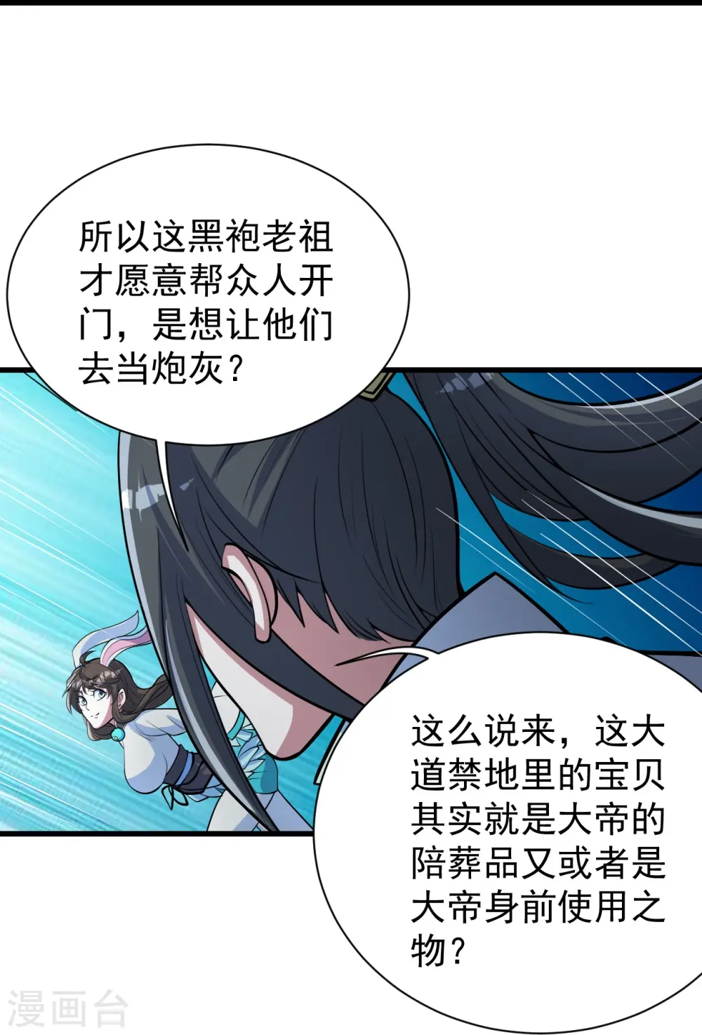 第281话 再遇冤家！ 第29页