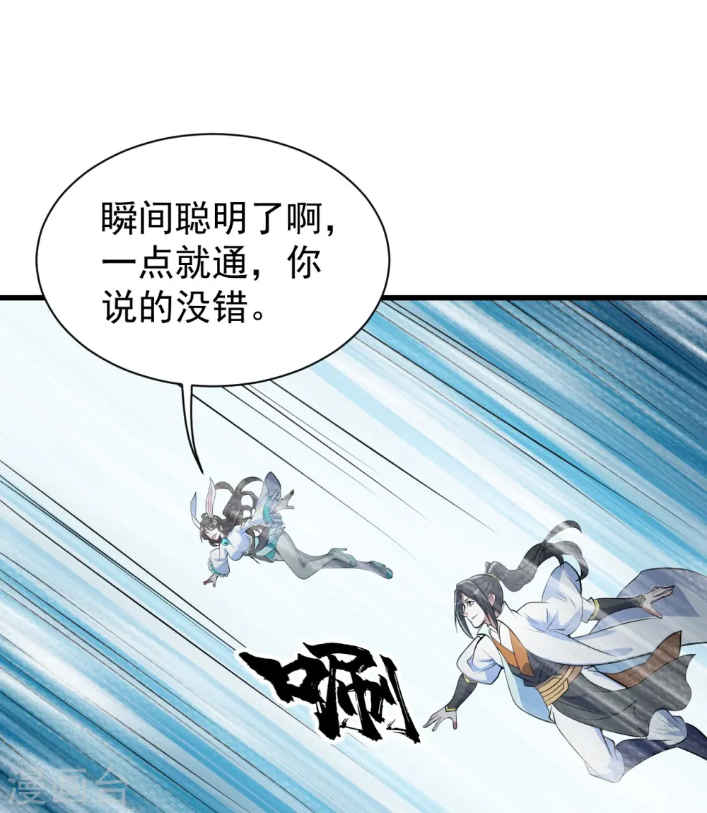 第281话 再遇冤家！ 第30页