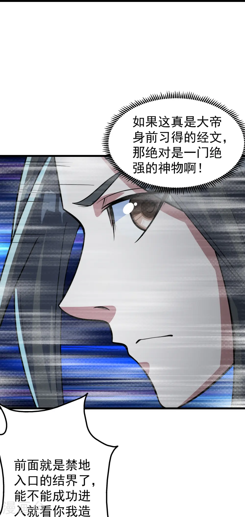 第281话 再遇冤家！ 第31页